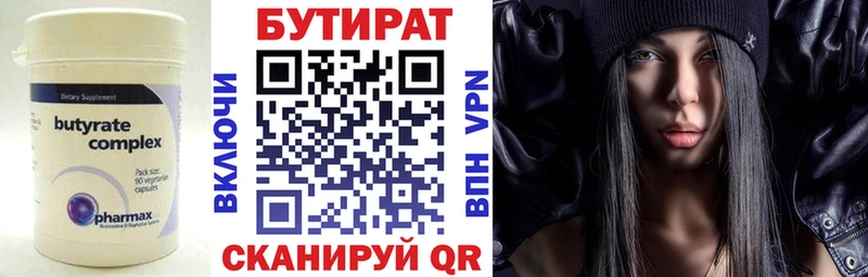 Купить  Кологрив  Бутират жидкий экстази 