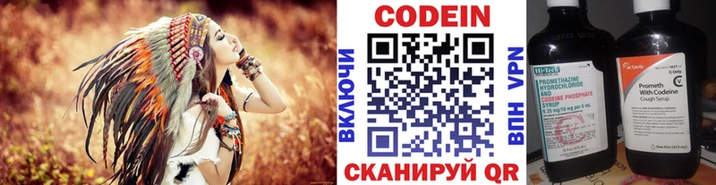 Codein напиток Lean (лин)  Купить  Кологрив 