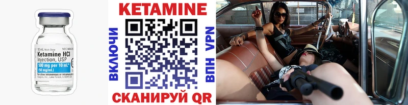 Купить Кологрив Кетамин VHQ