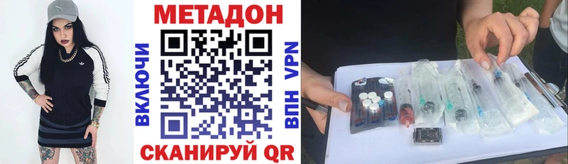 Купить закладки  Кологрив  Метадон methadone 